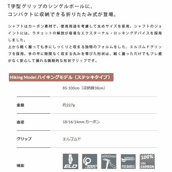 LEKI レキ トレッキングポール レジェンドシリーズ マイクロ 1本 折りたたみ式 コンパクト 杖 CARAVAN キャラバン 1300421 LEK1300421190｜geak｜02