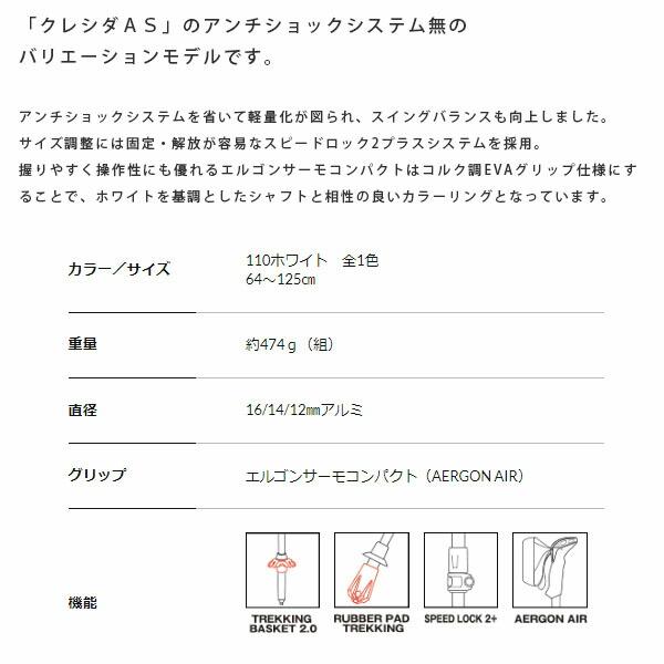 LEKI レキ トレッキングポール クレシダ 110ホワイト 2本組 CARAVAN キャラバン 1300486 LEK1300486110｜geak｜02