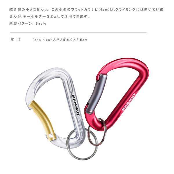 Mammut マムート Mammut Mini Biner Element カラナビ キーホルダー アウトドア ハイキング 2210 Mam Mam ギーク 通販 Yahoo ショッピング