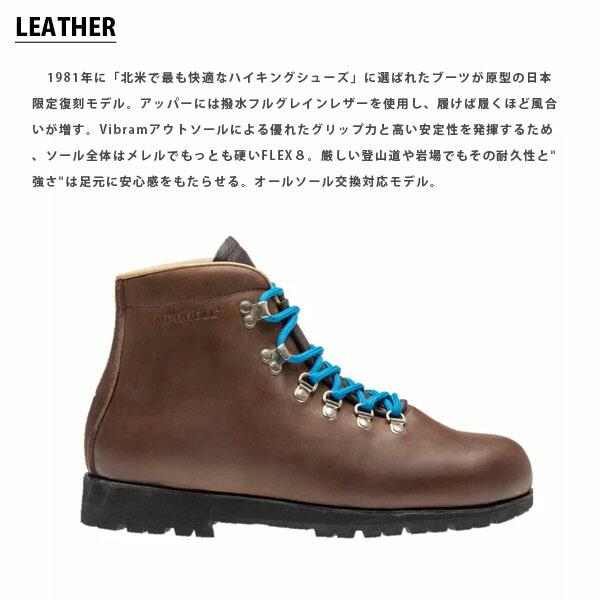 メレル MERRELL レザー ブラウン/モガーノ ユニセックス ハイキングシューズ 登山靴 アウトドア 撥水 J1027 MERJ1027｜geak｜02