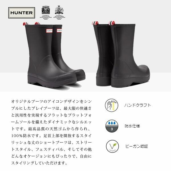 国内正規品 Hunter ハンター メンズ レインブーツ Men S Original Play Mid Height Wellington Boots 長靴 梅雨 防水 シューズ おしゃれ 靴 男性用 Mfs9087rma Mfs9087rma ギーク 通販 Yahoo ショッピング