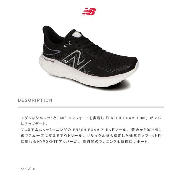 オンラインストア通販売 ニューバランス ランニングシューズ レディース スニーカー ランニングシューズ ウォーキング 運動靴 Fresh Nb22ssw1080b Foam 1080 レディースファッション ワイズb おしゃれ 靴 Nb New Balance Nb22ssw1080b 国内正規品 Nb22ssw1080b ギーク