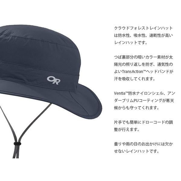 outdoor research cloud forest rain hat