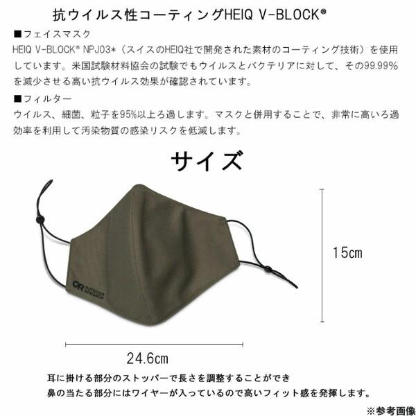 アウトドアリサーチ OUTDOOR RESEARCH マスク アウトドア おしゃれ PPE フェイスマスクキット グレー 収納ケース OR19843020003000｜geak｜08