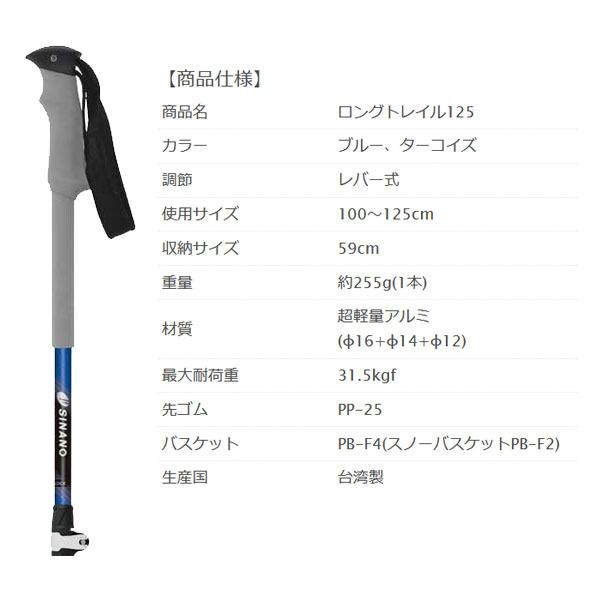 Sinano シナノ トレッキングポール ロングトレイル125 2本1組 ハイキング アウトドア 1組 2本セット Sin015 Sin015 ギーク 通販 Yahoo ショッピング