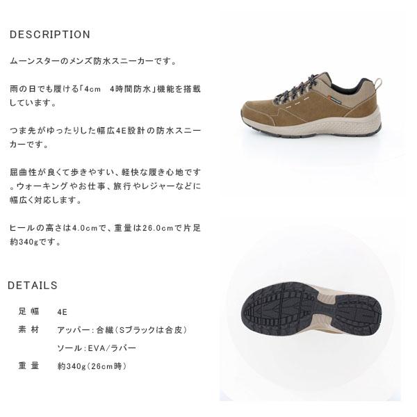 ムーンスター メンズ ウォーキング シューズ Splt M196 スニーカー 靴 ワイド設計 つま先ゆったり 抗菌防臭 防水設計 4e 月星 Moonstar Spltm196 Spltm196 ギーク 通販 Yahoo ショッピング