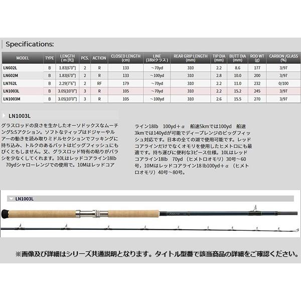 テンリュウ 天龍 ロッド 竿 マス ラグナ TROUT Laguna LN1003L 3ピース TENRYU TEN016689 テンリュウ 天龍 ロッド マス ラグナ TROUT Laguna LN1003L 3ピース TENRYU TEN016689