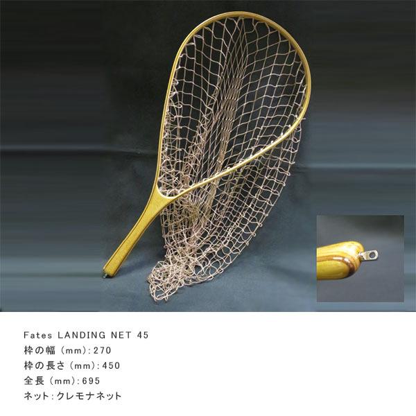天龍 テンリュウ Tenryu ランディングネット フェイテスネット 45 Fates Landing Net Ten Ten ギーク 通販 Yahoo ショッピング