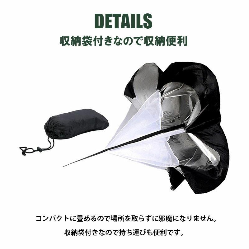 パラシュート トレーニングパラシュート 陸上 スピード 練習用傘 短距離 レジスタンス 抵抗パラシュート ダッシュ ランニングパラシュート 走力 KAN000376 :YZ-KAN000376:ギーク - 通販 - Yahoo!ショッピング パラシュート トレーニングパラシュート 陸上 スピード 練習用傘 短距離 レジスタンス 抵抗パラシュート ダッシュ ランニングパラシュート 走力 KAN000376 :YZ-KAN000376:ギーク - 通販 - Yahoo!ショッピング