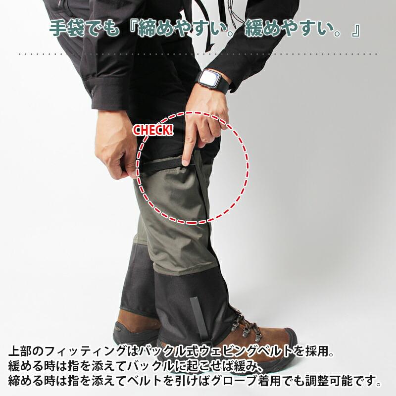 登山 スパッツ ゲイター 防水透湿 雪山登山 雨具 レインウェア 登山 スパッツ ゲイター 防水透湿 雪山登山 雨具 レインウェア