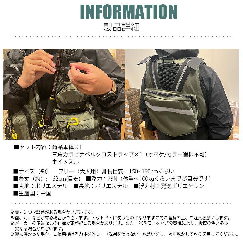 フィッシングベスト フローティングベスト ショア メンズ レディース 