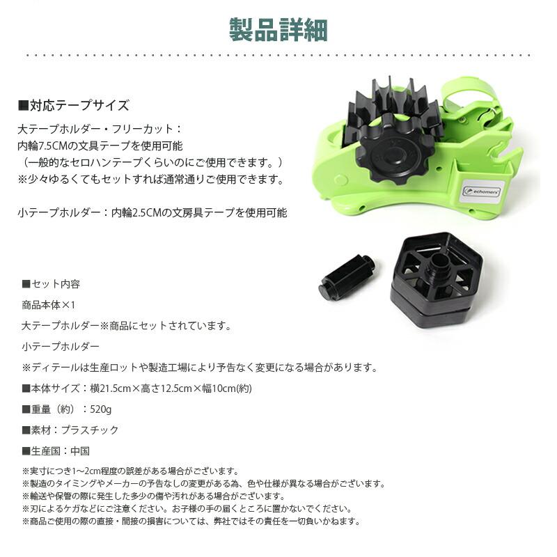 テープカッター セロハンテープ 台 セロテープ カッター テープ
