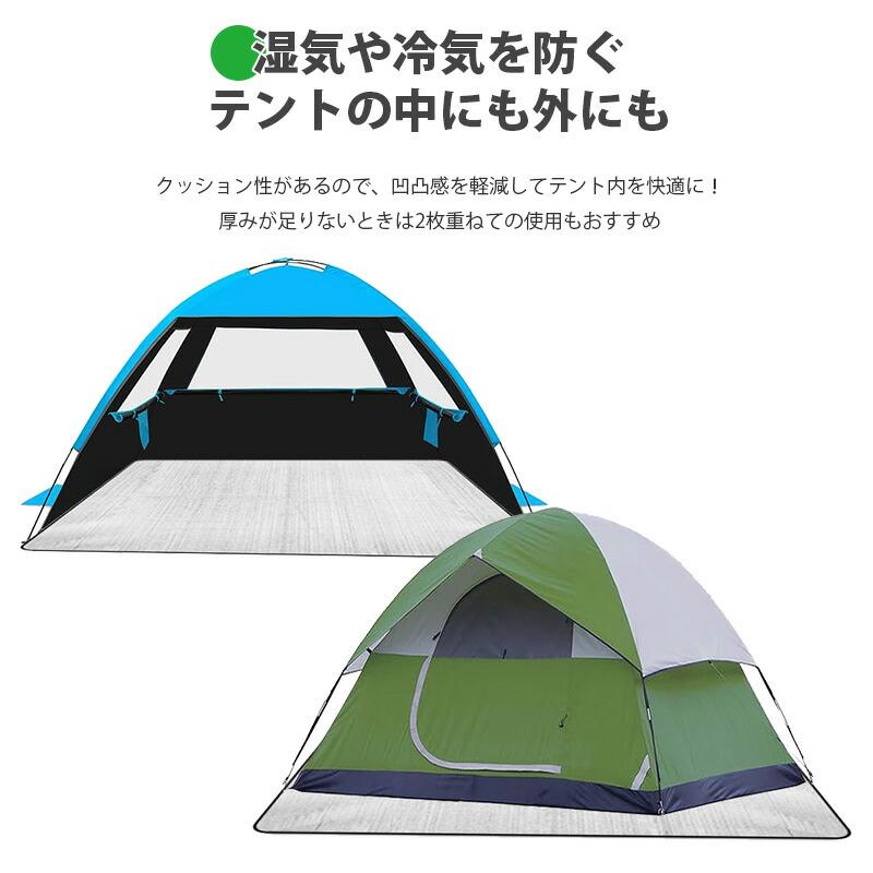 テントマット 2個セット 【KAN000378×2】 銀マット テントインナー