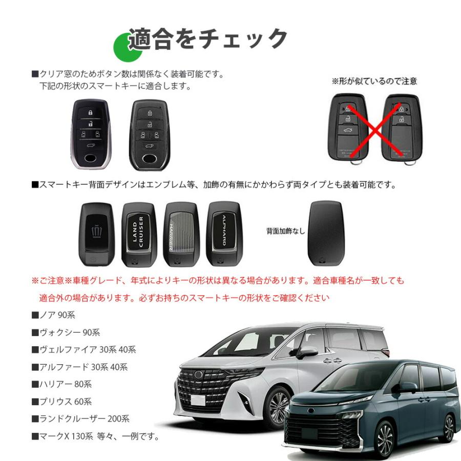 ヴェル　各6ケース ヴェルファイア スマートキーケース トヨタ TOYOTA 90系 ヴォクシー