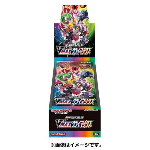 送料無料 サービス 宅配便発送 即日出荷 新品 ポケモンカードゲーム ソード Vmaxクライマックス シールド Box ハイクラスパック 1円