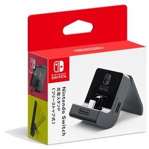 【送料無料(宅配便発送)・即日出荷】【新品】  Nintendo Switch 充電スタンド フリーストップ式　500557｜geamedarake2-store