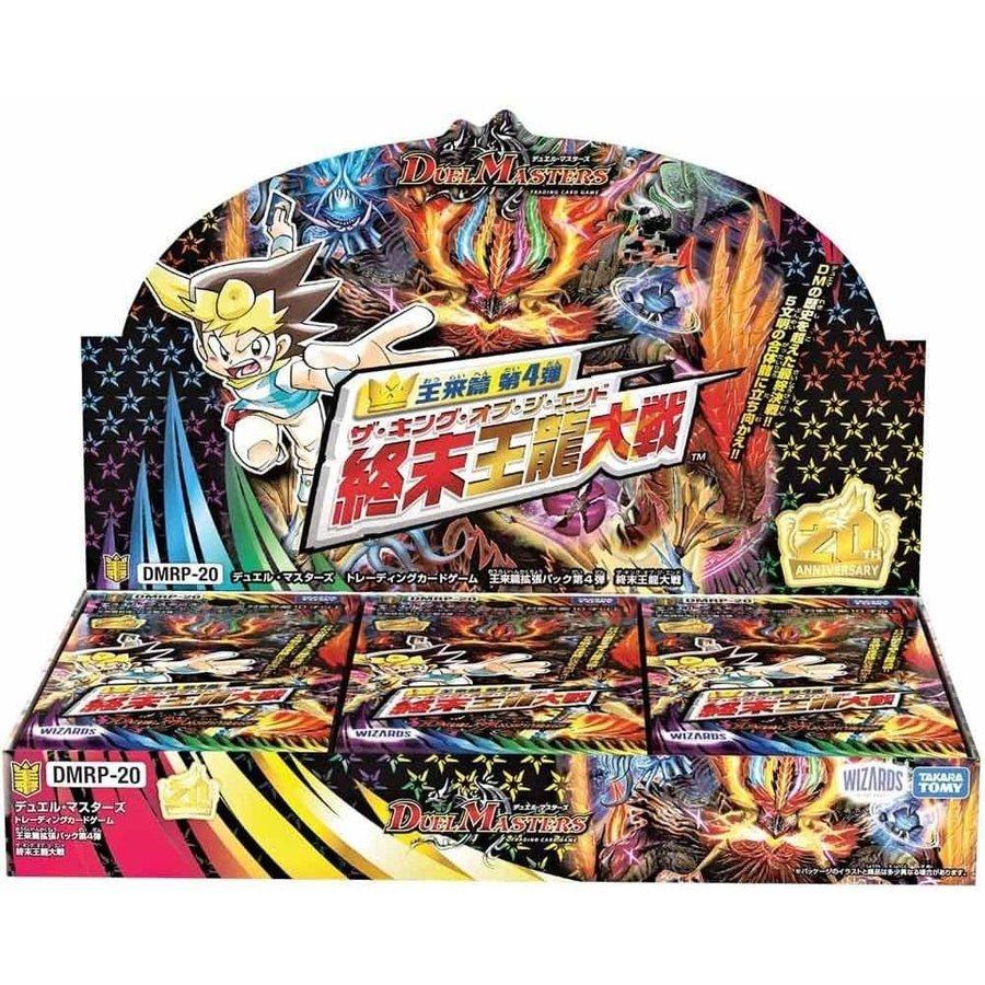 経典 送料無料 宅配便発送 即日出荷 新品 デュエル マスターズ Dmrp 王来篇拡張パック第4弾 終末王龍大戦 Box 3194