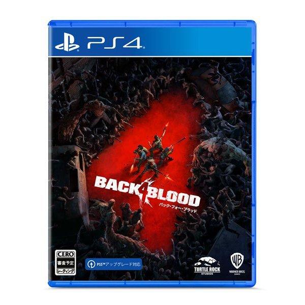 送料無料 安い 即日出荷 評価 新品 オンライン専用 PS4 バック フォー 090054 Back 4 Blood 通常版 ブラッド