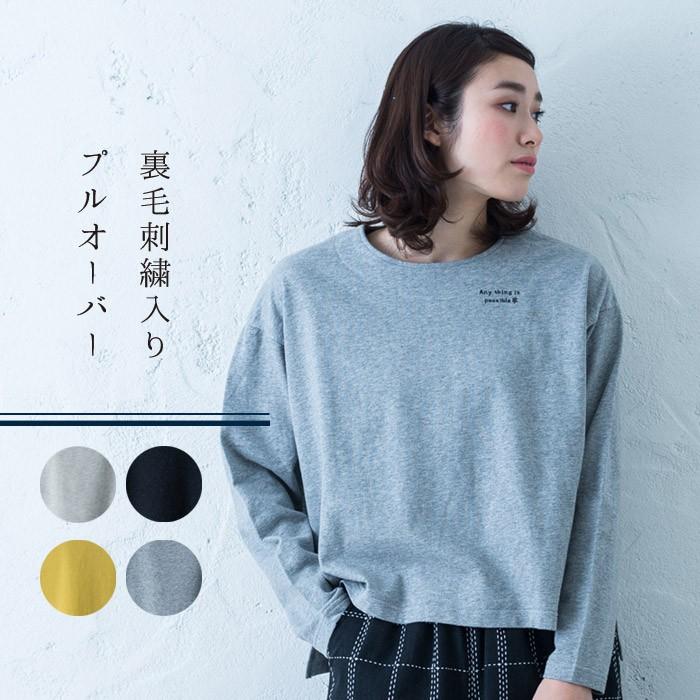 裏毛刺繍入りプルオーバー レディース トップス トレーナー 薄手 大人の きれいめ カジュアル ゆったり 前後差 イマゴ Emago Gearlabo 通販 Yahoo ショッピング