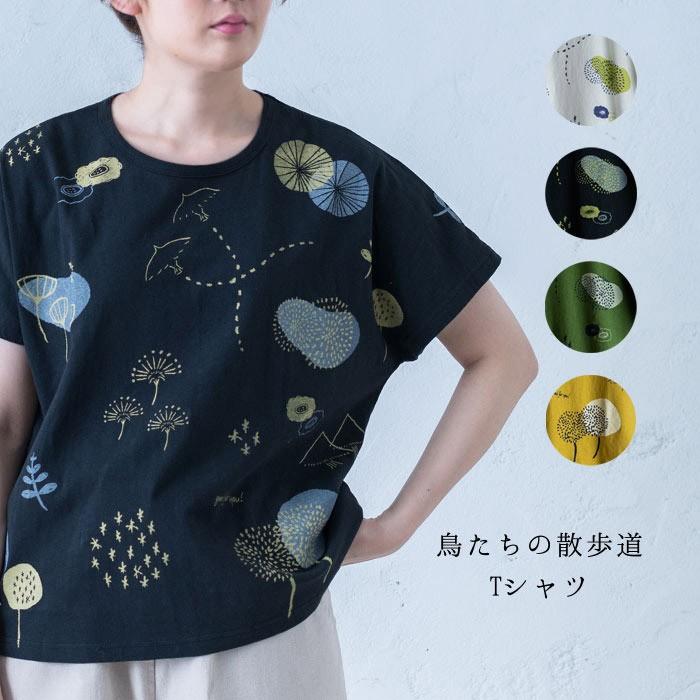 鳥たちの散歩道tシャツ レディース トップス 半袖 プリントt イマゴ 大人の カジュアル 北欧デザイン Gearlabo 通販 Yahoo ショッピング