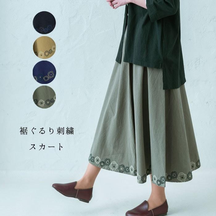 裾ぐるり刺繍フラワースカート レディース ボトムス フレアスカート 北欧 花刺繍 大人の イマゴ 夏服 ロング丈 ゆったり Gearlabo 通販 Yahoo ショッピング
