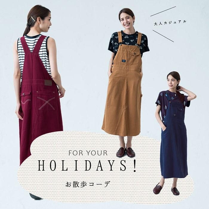 ジャンパースカート】しっかりデニム/レディース/定番/オールシーズン