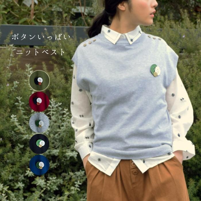 ぼたんいっぱいニットベスト レディース トップス ベスト コットン ニット 薄手の 軽い やわらかな 重ね着 Gearlabo 通販 Yahoo ショッピング