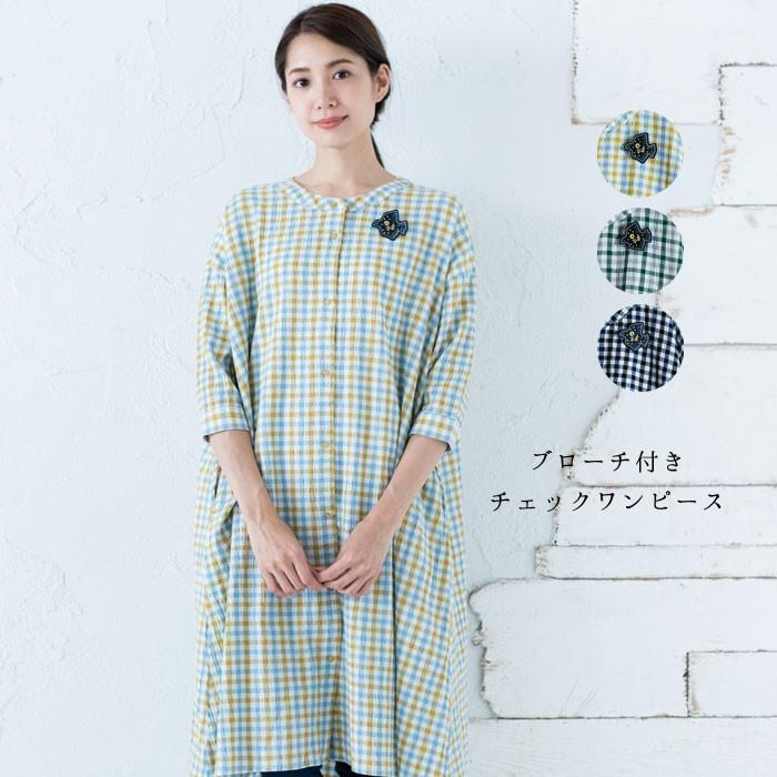 鳥ブローチ付き ギンガムチェックワンピース レディース トップス ボトムス ワンピ ロング 羽織り 小鳥 刺繍 Gearlabo 通販 Yahoo ショッピング