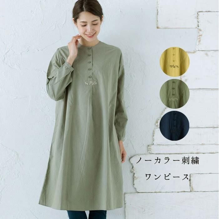 ノーカラー刺繍ワンピース レディース トップス ボトムス ナチュラル 植物 デザイン ゆったり Gearlabo 通販 Yahoo ショッピング
