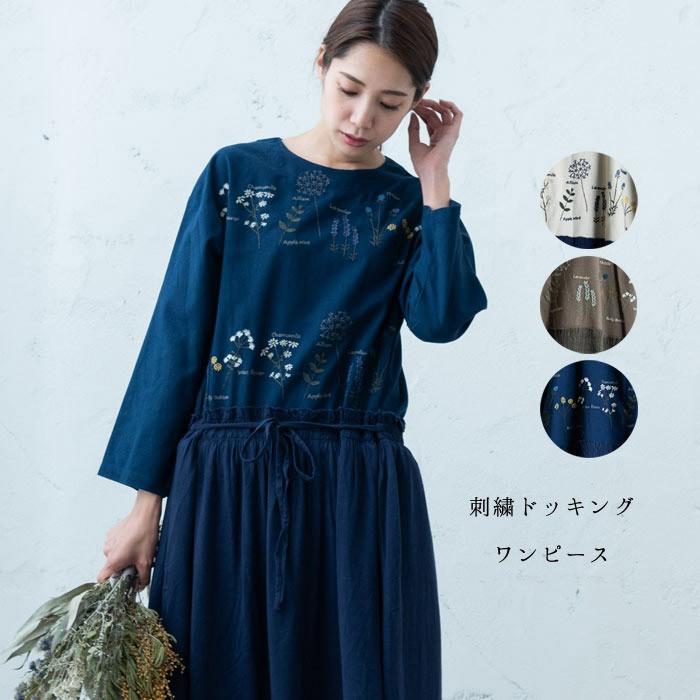 フロント植物刺繍ドッキングワンピ レディース トップス ボトムス ワンピース 植物刺繍 ハーブ 大人の ナチュラ宇r コーデ 軽やかな 生地 Gearlabo 通販 Yahoo ショッピング