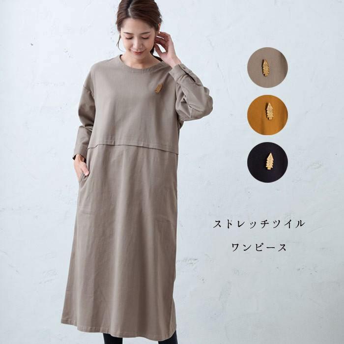 ストレッチツイルワンピース レディース ワンピース ロング丈 ナチュラル 木 ブローチ付き ブラック モカ マスタード 大人の Gearlabo 通販 Yahoo ショッピング