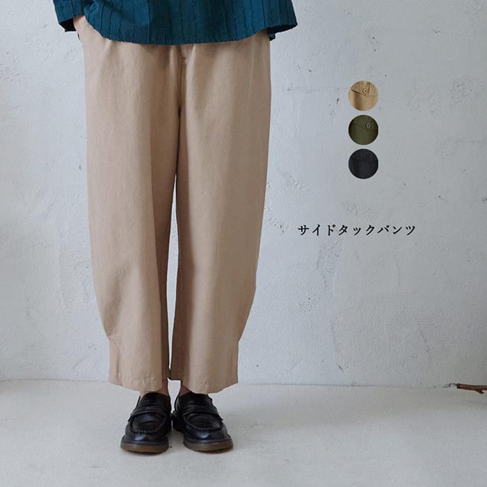 お洒落 サイドタックパンツ レディース ボトムス 大人の ナチュラル カジュアル イマゴ きれいな