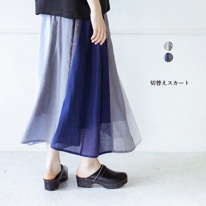 切替えスカート レディース ボトムス スカート 大人の ナチュラル  