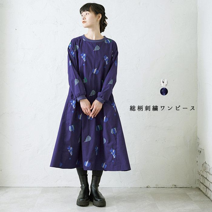 総柄刺繍ワンピース レディース トップス 長袖 大人の ナチュラル 