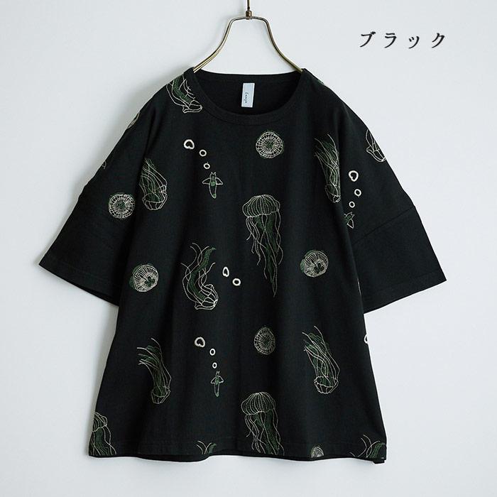 クラゲ刺繍Tシャツ レディース トップス 半袖 大人の ナチュラル