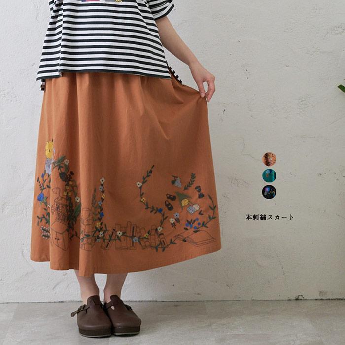 本刺繍スカート レディース ボトムス 大人の ナチュラル カジュアル