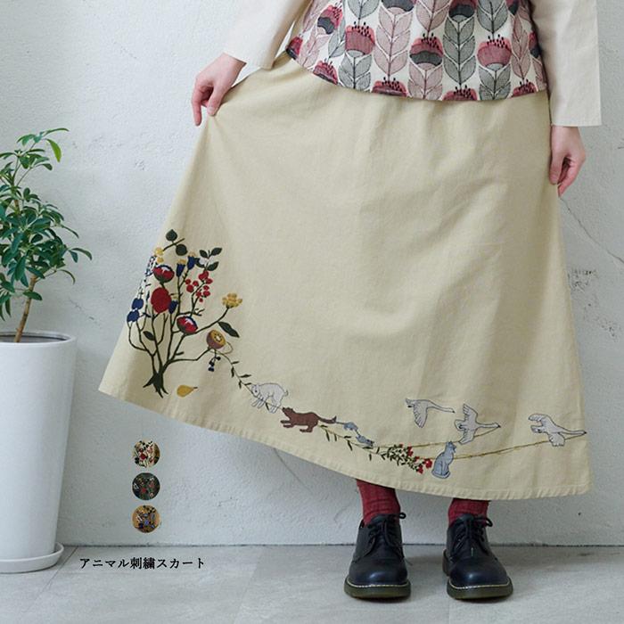 アニマル刺繍スカート レディース ボトムス 大人の ナチュラル
