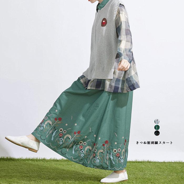 きつね裾刺繍スカート レディース ボトムス 大人の ナチュラル