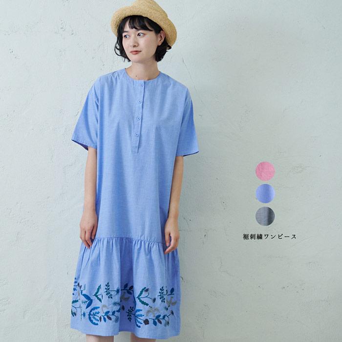 裾刺繍ワンピース emago レディース ワンピース 5分袖 ナチュラル