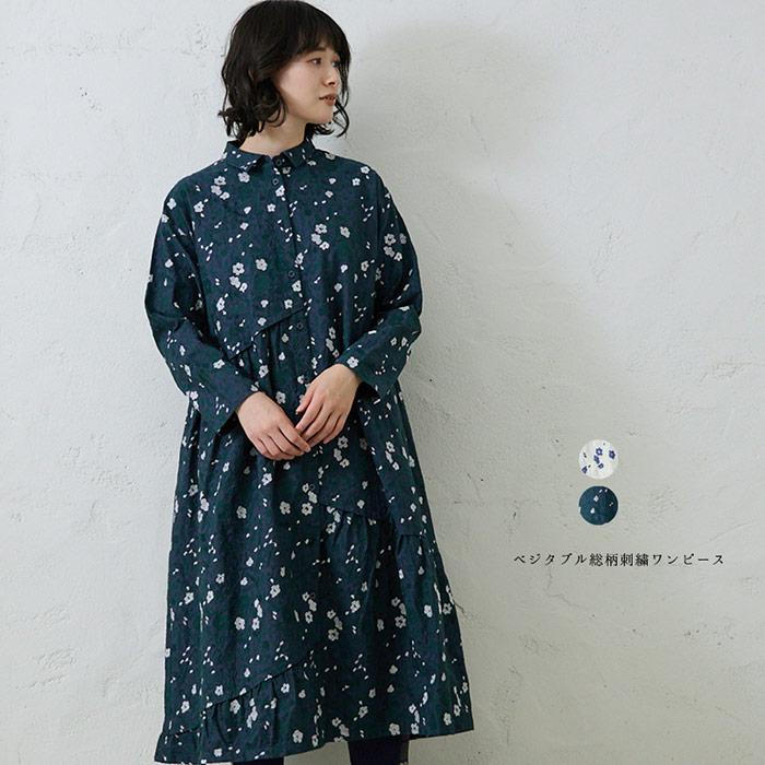 JURGEN LEHL 青い葉の刺繍 長袖ワンピース 新品未使用♡ ベジタブル総柄刺繍ワンピース emago イマゴ ナチュラル カジュアル