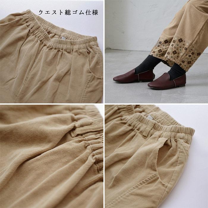 裾刺繍コクーンパンツ emago ナチュラル カジュアル 大人 かわいい