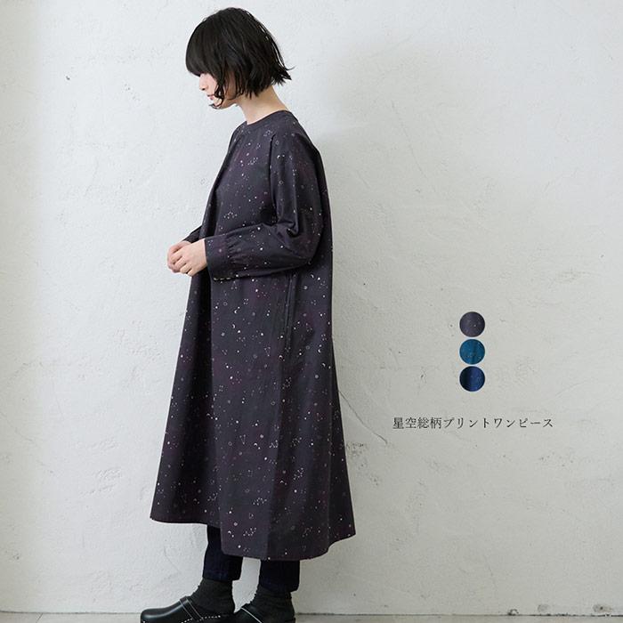 星空総柄プリントワンピース emago ナチュラル カジュアル 大人