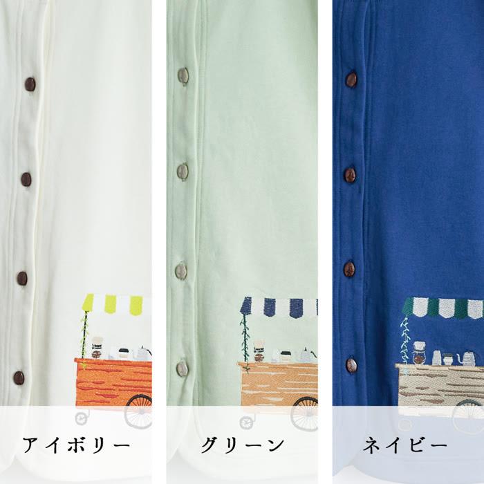 コーヒーショップ刺繍ベスト emago ナチュラル カジュアル 大人