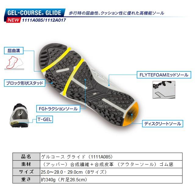 【送料無料】 アシックス ASICSゲルコース グライド 1111A085｜gearmove｜02