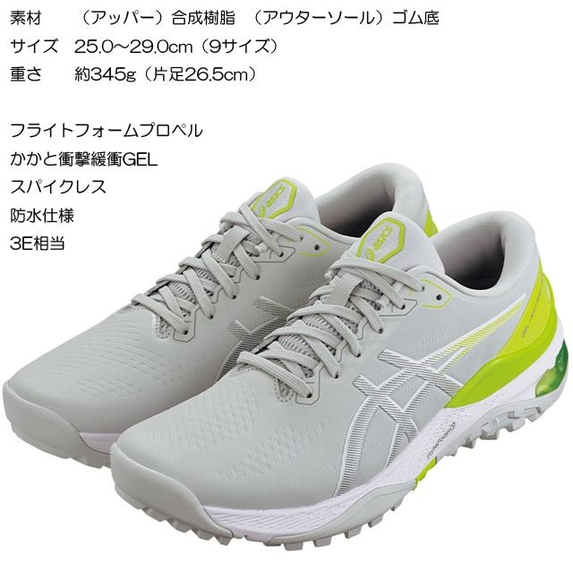 ASICS 【送料無料】アシックス ゲルカヤノ エース 2 1111A243 ゴルフ