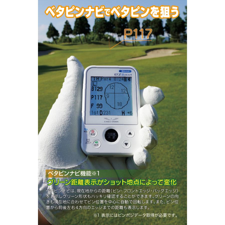 EAGLE VISION 【送料無料】 イーグル ビジョン イージープラス4