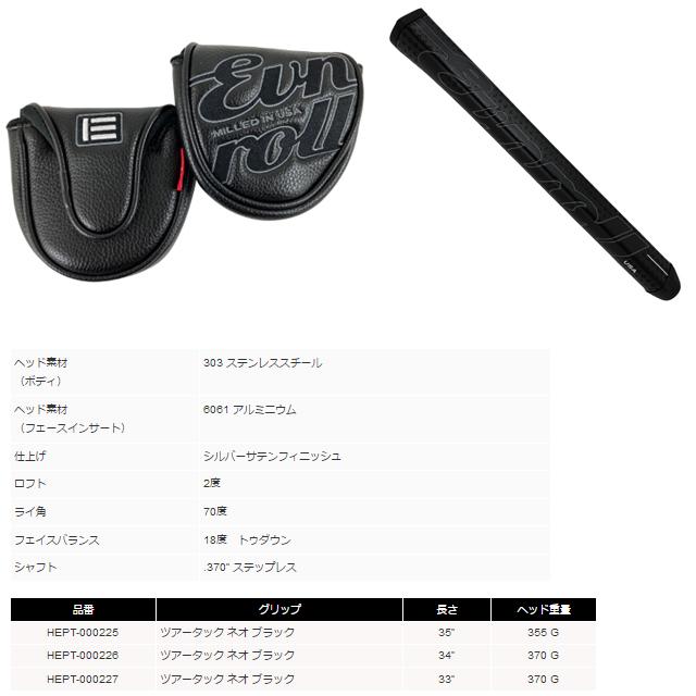 EVNROLL 【送料無料】【日本正規品】【2024年モデル】EVNROLL