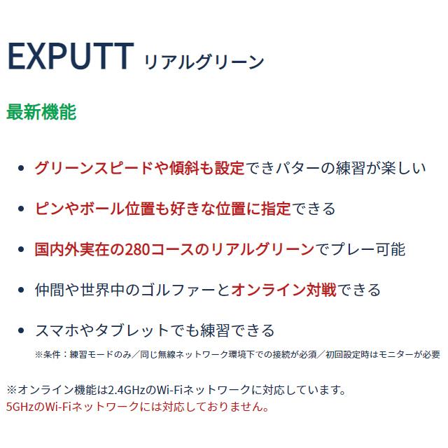 送料無料】【日本正規品】GPRO SKYTRAK スカイトラック EXPUTT