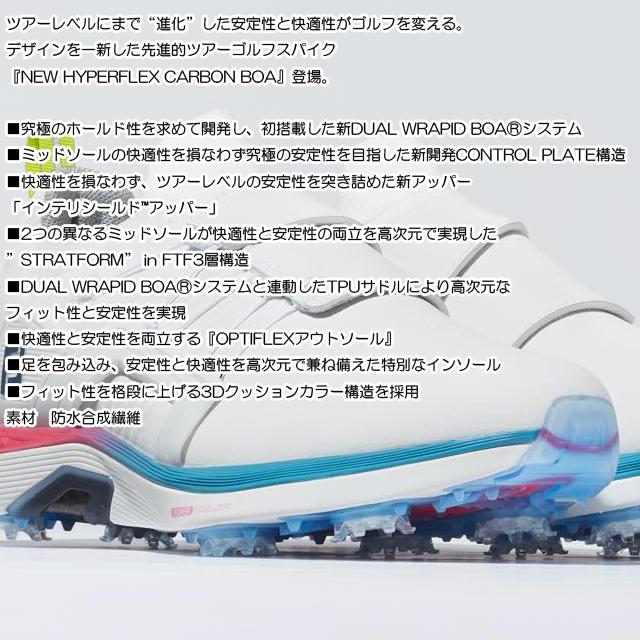 【送料無料】 【2023年モデル】FOOTJOY フットジョイ FJ HYPERFLEX CARBON BOA ハイパーフレックス カーボン【51050】【ウィズ:W】メンズ ゴルフシューズ 