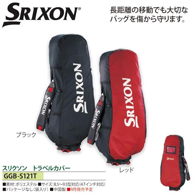 【送料無料】 ダンロップ スリクソン SRIXON トラベルカバー GGB-S121T :ggb-s121t:ギアムーブストア - 通販